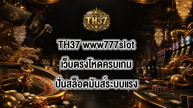 TH37 www777slot